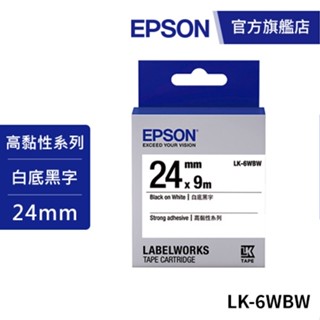 EPSON LK-6WBW S656407 標籤帶(高黏性系列)白底黑字24mm 公司貨