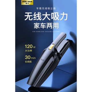 免運 無線充電車載吸塵器 車用大功率強力家車兩用小型迷你汽車車內手持