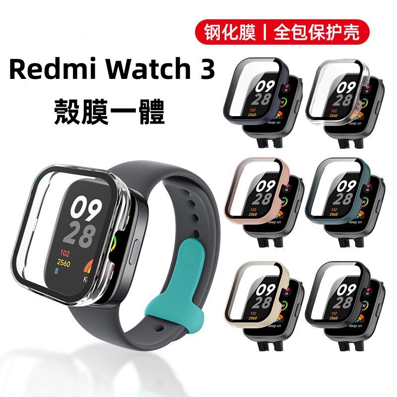 Redmi watch 4 3 Active 保護殼 一體殼 紅米手錶4 PC+鋼化膜 Redmi Watch 4代