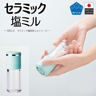 佶洋餐具【日本製 MILLU 陶瓷研磨罐 鹽 MI-003 淡藍色】塩罐胡椒罐鹽罐調味罐胡椒瓶調味瓶