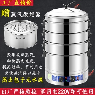 免運 免運費 好貨 不銹鋼超大電蒸鍋特大號商用蒸籠家用多功能三層大容量蒸饅頭包子