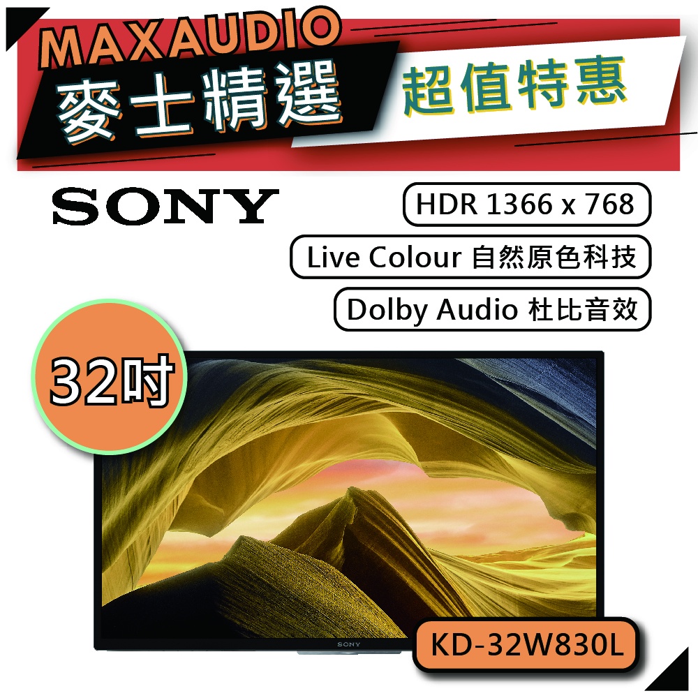 SONY KD-32W830L | 32吋 電視 | SONY電視 索尼電視 | W830L 32W830L |