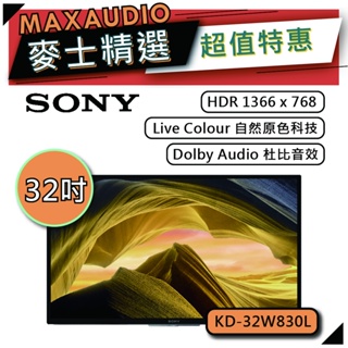 sony kd-32w830l | 32吋 電視 | sony電視 索尼電視 | w830l 32w830l |