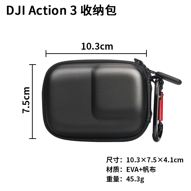 DJI action 4/3原裝邊框迷你保護收納包 gopro11/10運動相機包配件
