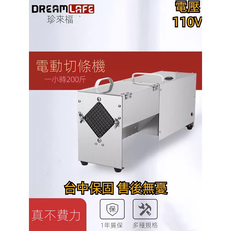 【工廠直銷】台灣110V電動切條機商用自動土豆蘿蔔黃瓜切薯條機器不銹鋼切條神器推條機