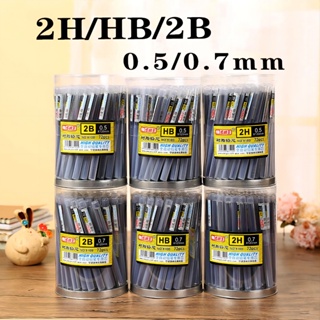 鉛筆筆芯 WJ110 黑色自動鉛替芯 2B/HB/2H 鉛筆替換芯 0.5/0.7鉛芯