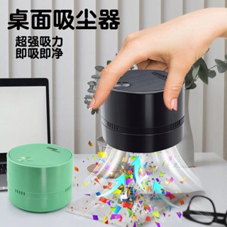 手持式桌面吸塵器2023新款學生