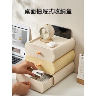 虧本+隔日到店🎁 ins風收納盒 桌面收納盒 辦公室收納 書桌收納 文具收納 雜物收納 化妝品儲物箱 抽屜式收納盒