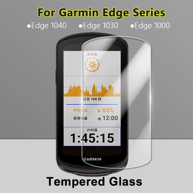 【2片裝】適用佳明Garmin Edge 1040 1030 1000碼表2.5D高清透明防刮貼膜9H鑽石鋼化玻璃保護膜