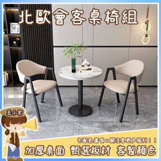 【洽談桌椅組 宅配免運】接待桌 會客桌 辦公室 會議桌 茶几桌 喝茶桌 休閑桌 咖啡廳 奶茶店 陽臺 圓桌ZH557