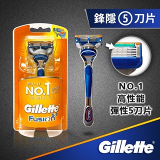 Gillette吉列 鋒隱刀架+2刀片