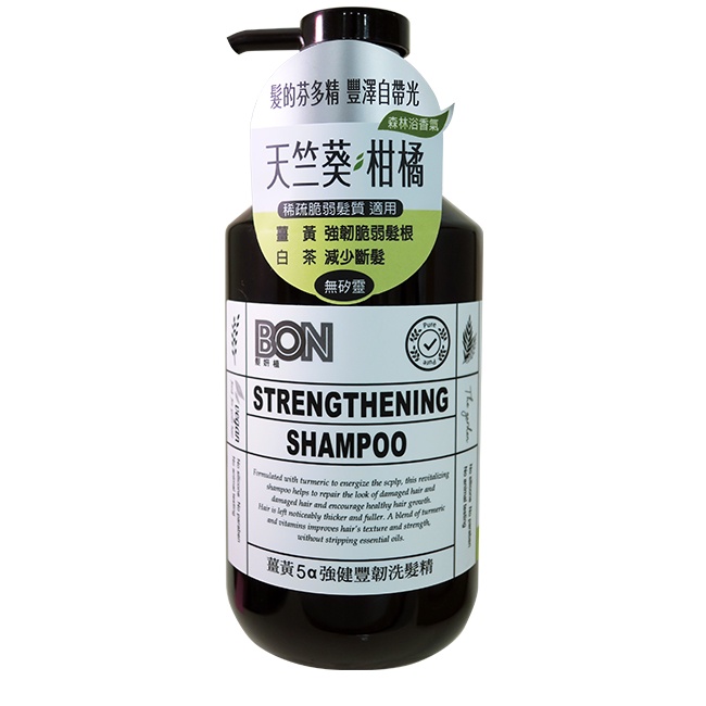 BON薑黃5a強健豐韌洗髮精550ml