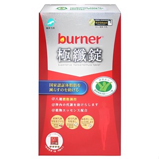 船井burner倍熱 極纖錠-健字號(15包/盒)[大買家]