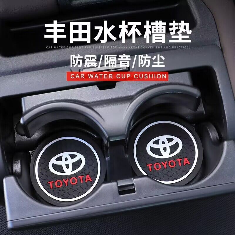 toyota豐田rav4車標altis車用杯墊wish小鴨yaris標誌camry改裝chr汽車水杯墊prius