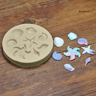 [陽光家居]海洋生物海螺海星貝殼翻糖蛋糕矽膠模具diy巧克力模廚房液態蛋糕