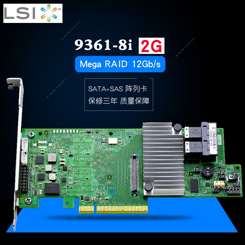 【現貨 品質保障】LSI 9361-8i  9364-8i  MegaRAID 2G緩存SAS內接raid陣列卡 磁盤