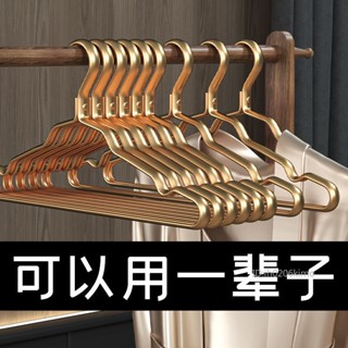 太空鋁合金衣架家用掛衣防滑無痕不銹鋼衣掛幹濕兩用輕奢晾衣撐子 衣架 家用衣架 掛衣服衣架
