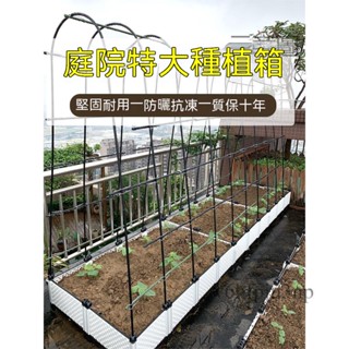 💗免運開發票💗園藝 養殖箱 種植箱 種菜箱 菜盆 植栽盆 種菜花盆蔬菜種植箱家庭陽臺種菜陽臺花槽外長方形塑膠種植菜盆