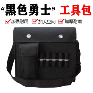 【滿199出貨】多功能工具包 黑色加厚帆布電工包 耐磨五金收納包 工地勞保維修大包