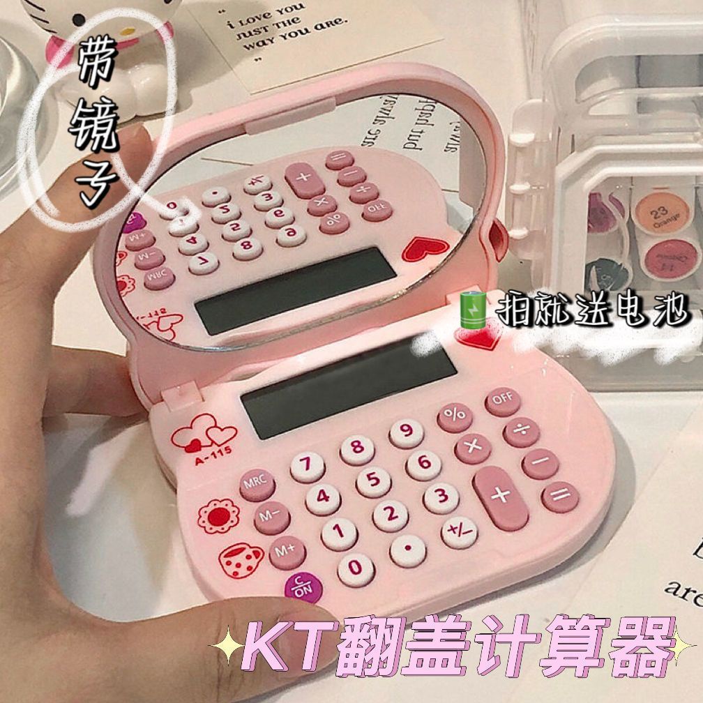 🔥台灣熱賣🔥HelloKitty計算器 可愛少女風 便攜翻蓋鏡子 計算機小型迷你 KT化妝鏡