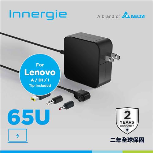台達Innergie 65U 65瓦(Lenovo聯想)筆電變壓/充電器