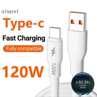 熱銷| 數據線安全快速充電 120W Type-C 手機數據線家用充電器線