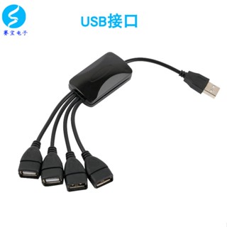 USB HUB集線器 分線器 八爪魚 USB HUB擴展器