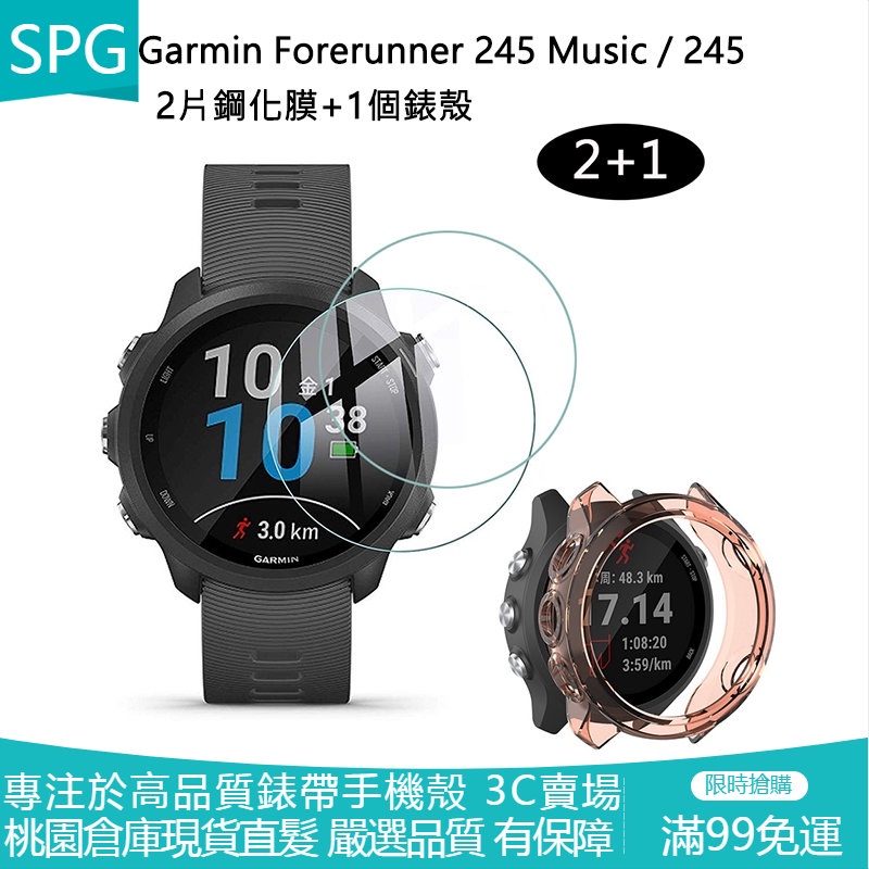 【SPG】Garmin Forerunner 245 Music/245 鋼化膜 透明錶殼 佳明手錶保護套 防摔