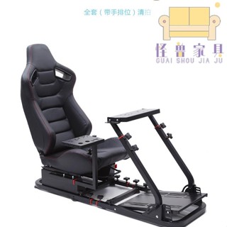 免運·VRS模擬賽車遊戲座椅支架後部g29g920g923g27t300rs速魔ps5顯示器