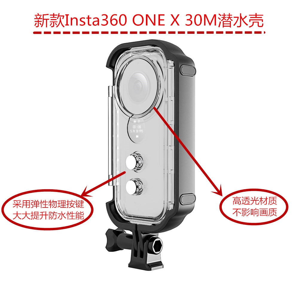 【24h出貨】現貨Insta360 one x運動相機30米防水潛水殼配件