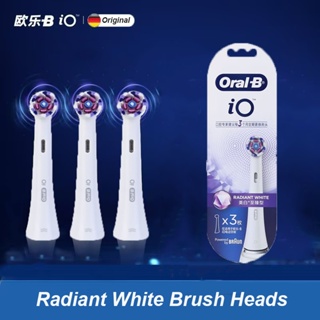 Oral-B iO 系列牙刷頭 專業美白牙刷頭 歐樂b刷頭 Oral-B iO 系列電動牙刷 去除牙漬 牙齒拋光美白