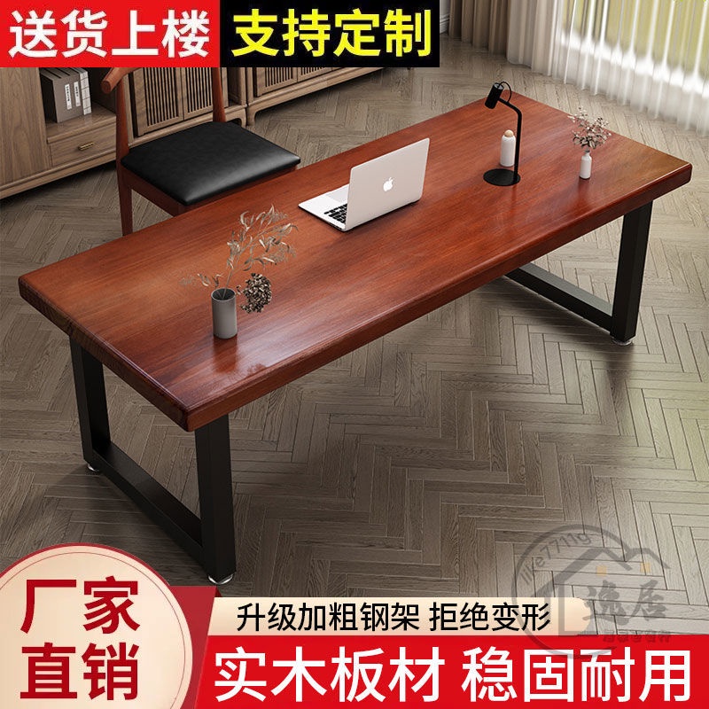 實木書桌 全實木一體電腦桌 長方形桌子 客廳出租房加寬書法桌 學習桌
