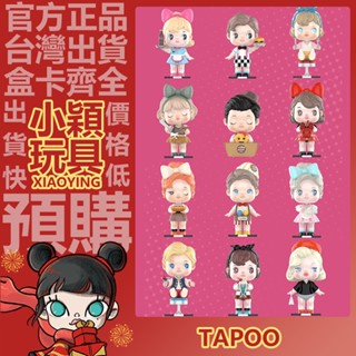 【小穎玩具】TAPOO 二代 懷舊餐廳 系列 盲盒 2代 禮物 POPMART 泡泡瑪特 盒玩 公仔 擺件 點餐小姐