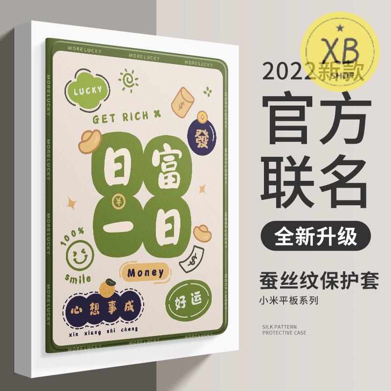 ㈱小米平板5保護套小米pad5pro平板保護殼2021新款帶筆槽小米五12.4寸第5五代硅膠全包邊防摔11皮套文字