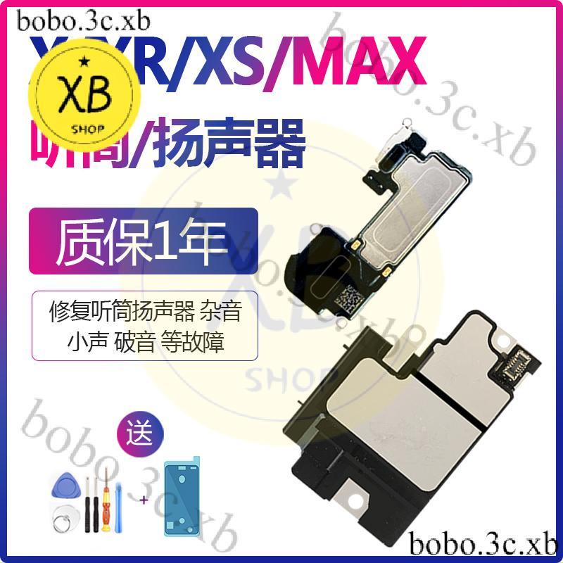 ㈱適用iphone蘋果x聽筒喇叭xr揚聲器xs外放max尾插感應排線總成原裝