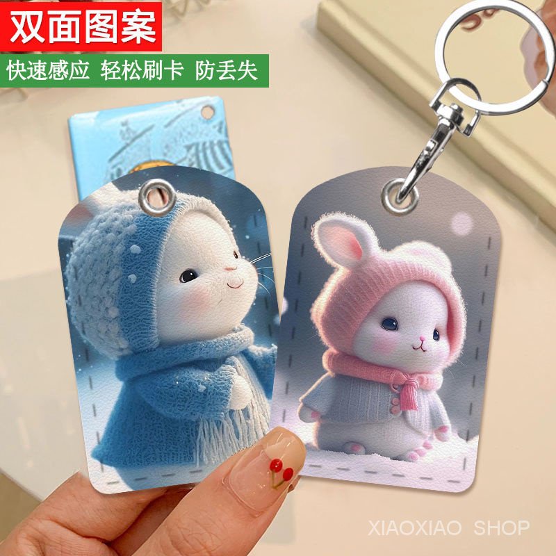【XIAO】✨現貨✨可愛兔子卡套 磁扣套 鑰匙扣 保護套 gogoro 迷你 小卡 鑰匙圈吊飾