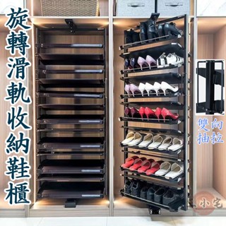 可客製【不鏽鋼旋轉鞋架 超大容量】家用輕奢鞋櫃 五金配件 多層簡易 組合鞋架 旋轉鞋櫃 直立式 收納鞋架ZH533