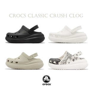 卡駱馳 Crocs Classic Crush Clog 超厚底 泡芙鞋 雲朵鞋 男鞋 女鞋 黑 白 變形蟲【ACS】