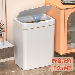 【垃圾桶】智能感應垃圾桶家用自動開蓋廚房垃圾桶帶蓋子客廳衛生間廁所專用