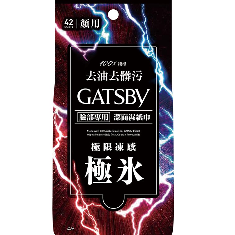 GATSBY潔面濕巾（極凍型）超值包