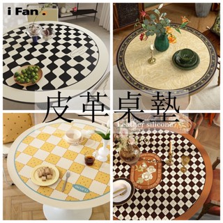 圓形皮革桌墊 復古圓形桌墊 美式棋盤格子 防水防油防燙 耐高溫圓桌 茶几墊 可定製