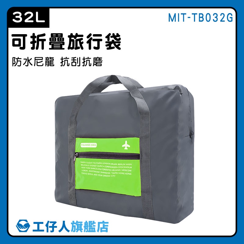 【工仔人】拉桿包 飛機隨身包包 提袋 TB032G 幼童睡袋包 拉桿後背包 收納包 旅行袋 運動包 手提袋 行李包
