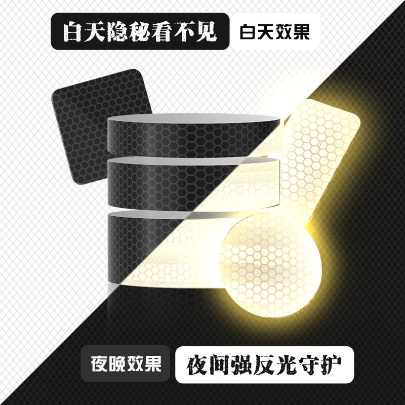 🔥台灣熱賣🔥3M黑色反光貼條車貼 便利貼隱形黑科技 摩托車電動車貼紙 安全個性貼