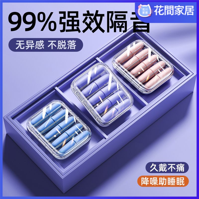 【當天出貨】隔音耳塞 3600顆吸音粒子 降噪95% 睡眠專用 打呼嚕 學習噪音 可水洗 屏蔽噪音神器 睡覺降噪靜音防吵