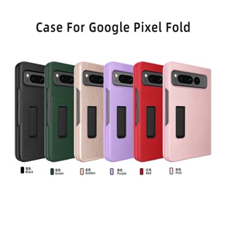適用 谷歌 pixel Fold 手機殼 素皮 荔枝紋 支架 Google Fold 折疊屏 保護套 小白鴨
