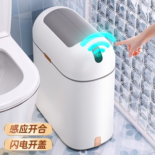 智能感應寬口垃圾桶家用廁所衛生間紙簍大容量充電夾縫