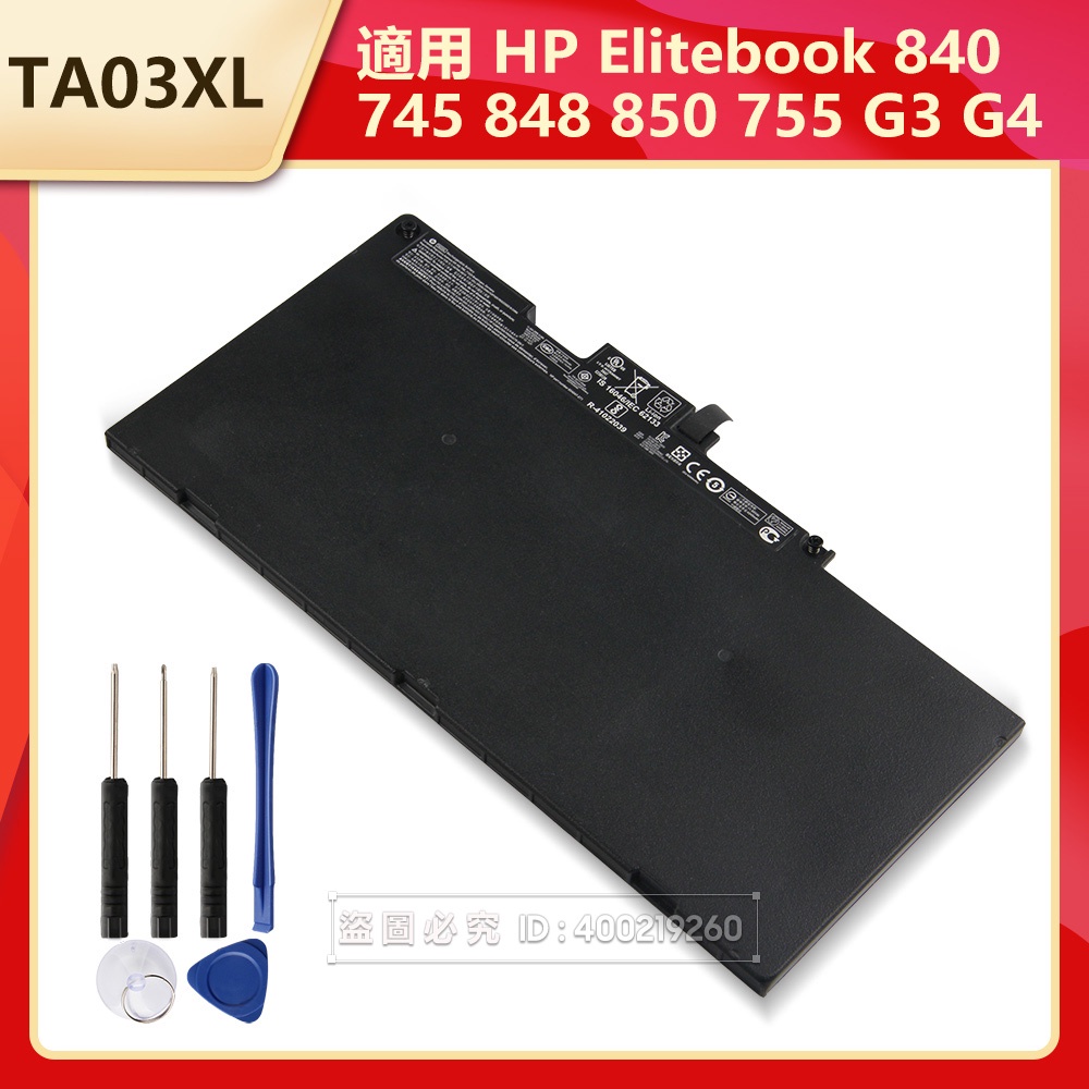 惠普 TA03XL 原廠電池 HP Elitebook 840 745 848 850 755 G3 G4 mt42