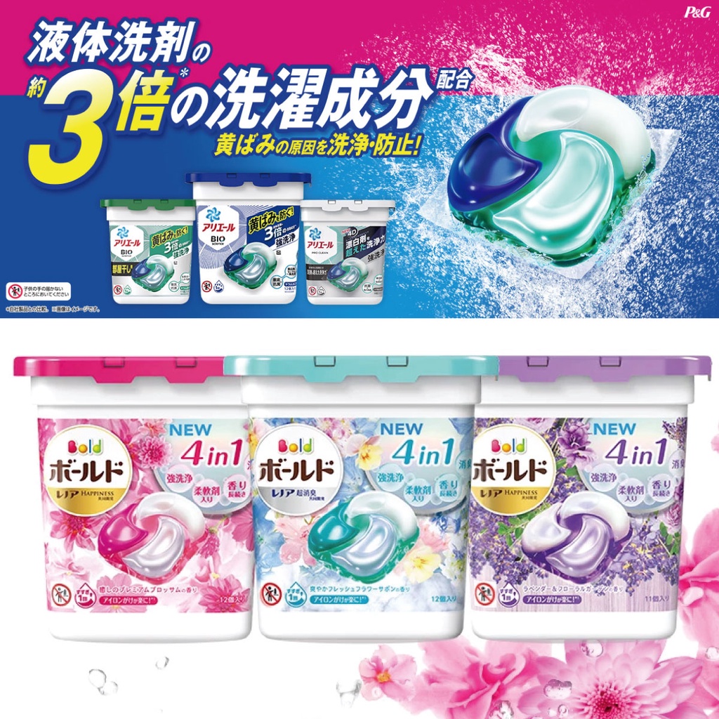 《日本原裝》現貨 日本 P&amp;G ARIEL 4D 碳酸 洗衣球 洗衣膠球 洗衣膠 盒裝