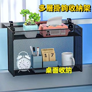 辦公室桌面多肉小花架 辦公桌工位隔板檔案架 收納盒懸掛式 整理神器紙巾架雜物架收納筐