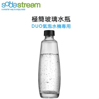 Sodastream 1公升 極簡玻璃水瓶 1入 (僅適用於DUO機型) -原廠公司貨